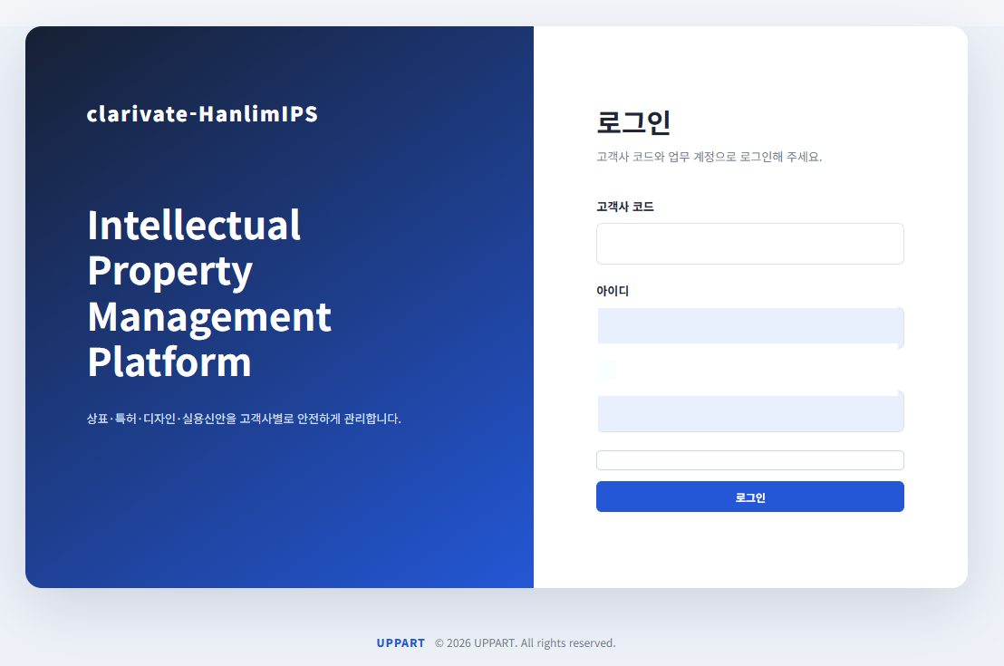 IP 통합 관리시스템 로그인 화면